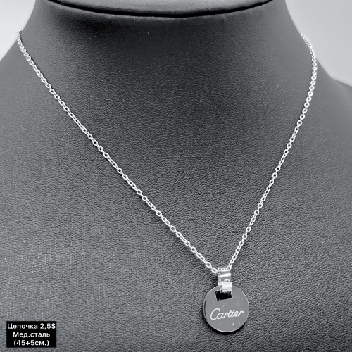 Цепочки мед.сталь 0332 (45+5см.)